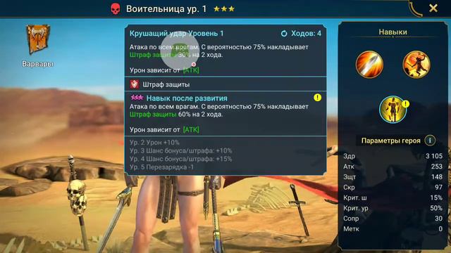 RAID : Shadow Legends Рарные герои компании. Как одеть Валери, Воительницу, Хозяйку душ и остальные смотреть онлайн