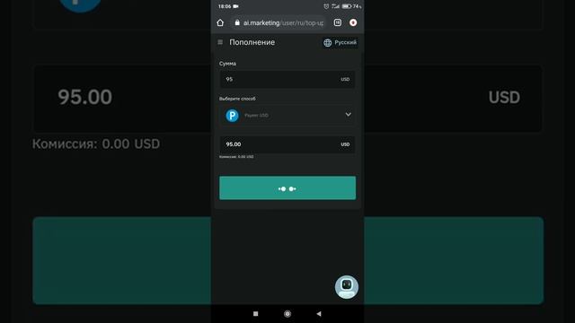 Как пополнить Маркет бот с телефона в ai.marketing через пеер. смотреть онлайн