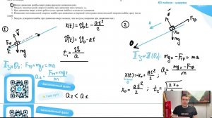 После удара шайба начала скользить вверх по шероховатой наклонной плоскости с начальной - №23225