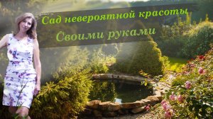 Обзор садового участка в лесу. Итоги сезона. Доделали дорожки. Новые клумбы. Что получилось.