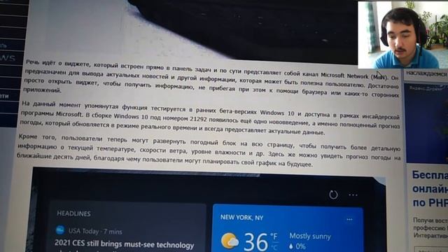 Появились подробности о виджете «Новости и интересы» панели задач Windows 10 смотреть онлайн
