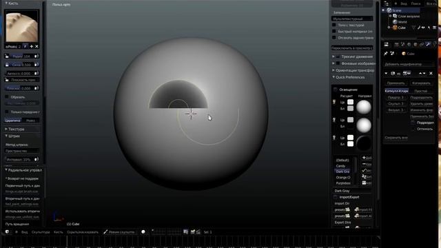 Trim Brush in Blender (Like in Zbrush) смотреть онлайн