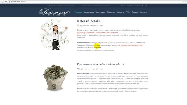 Platinum Prime обзор Игоря Чичерина смотреть онлайн