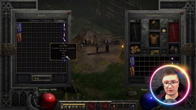 Волшебница, начало #1 ✪ Diablo 2 ressurected смотреть онлайн