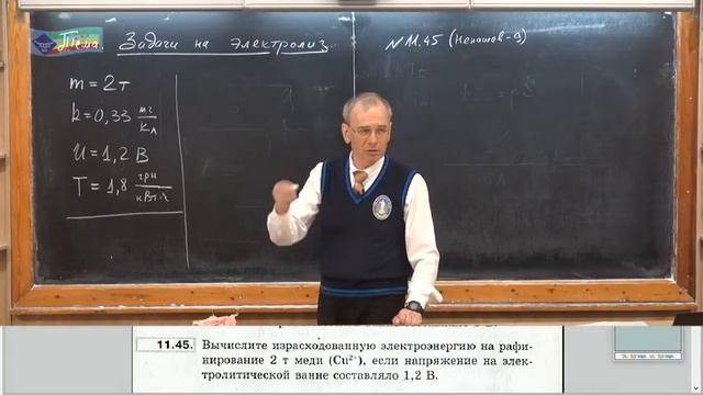 Урок 188 (осн). Задачи на электролиз