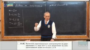 Урок 188 (осн). Задачи на электролиз