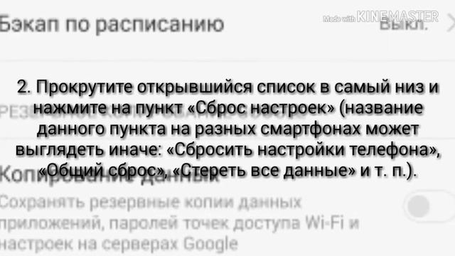 Как полностью перезагрузить Андроид до заводских настроек. смотреть онлайн
