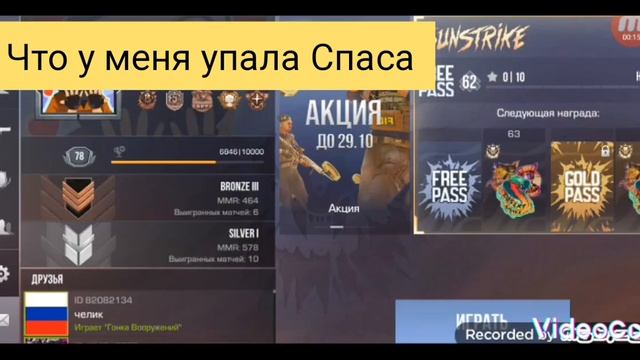 вот Что упало спаса смотреть онлайн