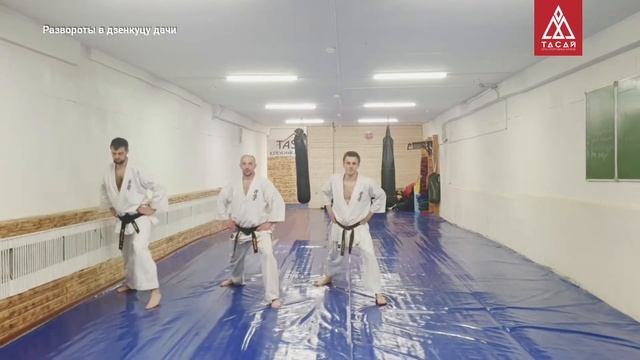 Дзенкуцу дачи. Развороты смотреть онлайн