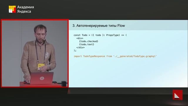 MoscowJS 41 — GraphQL и Relay Modern на практике – Алексей Карасев смотреть онлайн