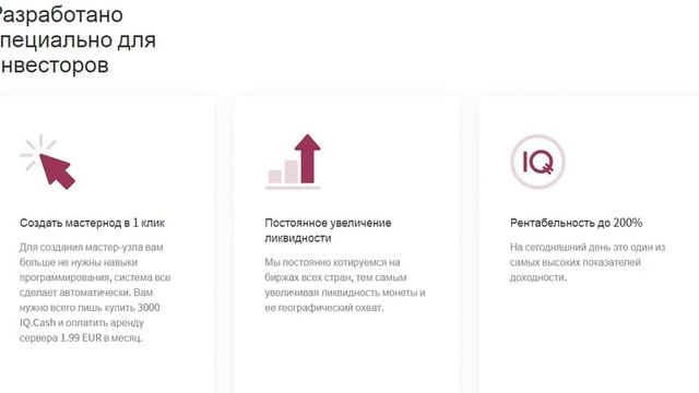 IQ Cash разбор основных функций смотреть онлайн