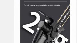 21V новая 10 дюймовая бесщеточная цепная пила