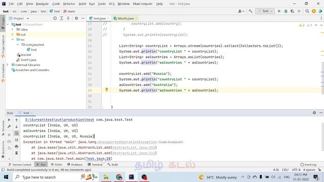 creating Fixed length ArrayList in Java ஜாவாவில் எப்படி Fixed length ArrayList யை உருவாக்குவது. смотреть онлайн