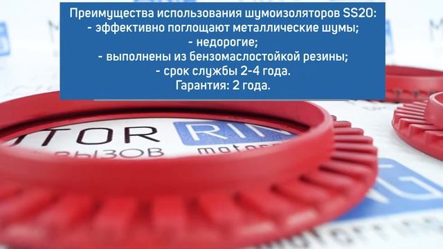 Шумоизоляторы SS20 для пружин передней подвески ВАЗ 2108-21099, 2110-12, 2113-2115 | MotoRRing.ru смотреть онлайн