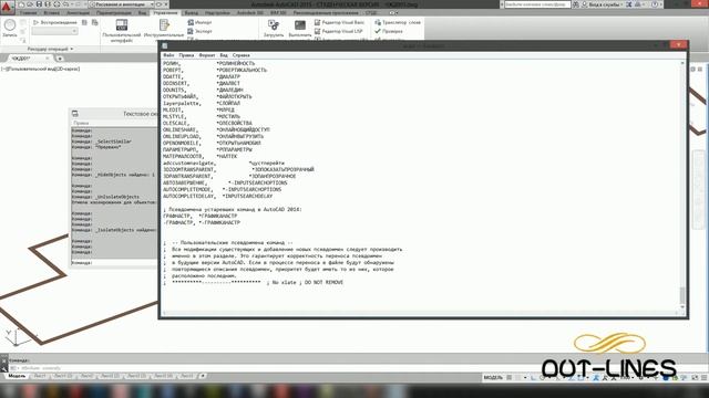 Горячие клавиши в AutoCAD (создание псевдонимов) смотреть онлайн