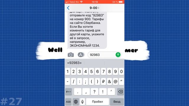 Как отключить мобильный банк смотреть онлайн