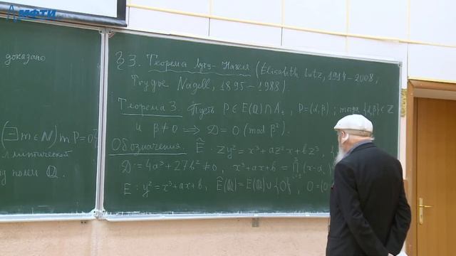 Эллиптические кривые, Мороз Б. З., 06.03.2023г. смотреть онлайн
