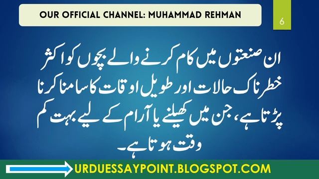 Essay on Child Labour in Urdu Bacho se mazdori karwana Mazmoon Child Labour in Pakistan смотреть онлайн