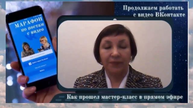 Новый видео - отзыв о марафоне по постам ВКонтакте. смотреть онлайн