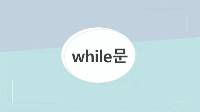 파이썬09강 смотреть онлайн