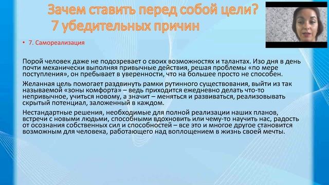 Мечты и цели.Создание коллажа смотреть онлайн