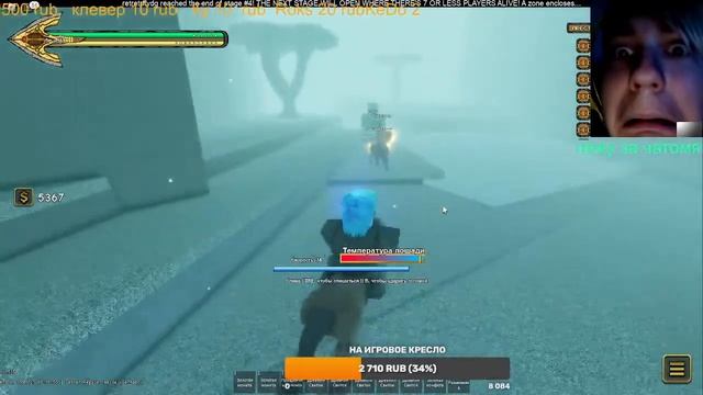 Стрим по YBA roblox смотреть онлайн