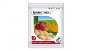 Средство от насекомых Провотокс (Avgust), 40 гр обзор ОФ001600
