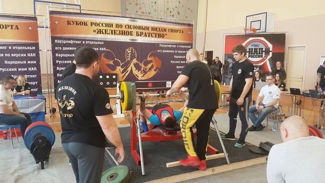 Коновалов Владимир жим лёжа 3 подход смотреть онлайн