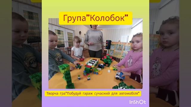 Тиждень дорожнього руху смотреть онлайн