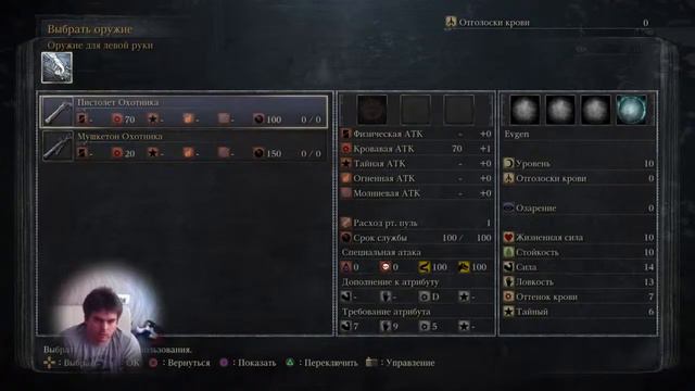 Bloodborne стрим #1 смотреть онлайн