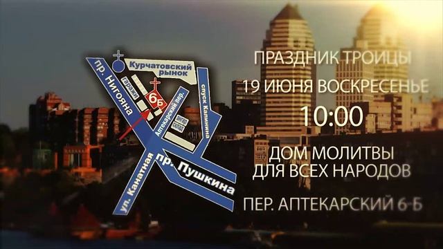 Приглашение на праздник Троицы смотреть онлайн