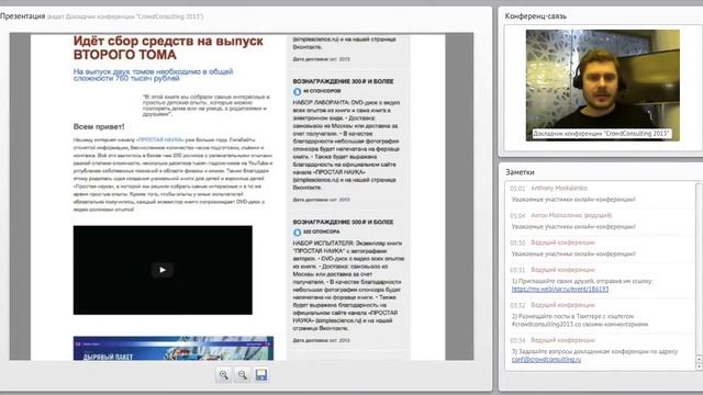 Краудфандинг - все или ничего! Краудгифтинг - новый вид краудфандинга. Boomstarter смотреть онлайн