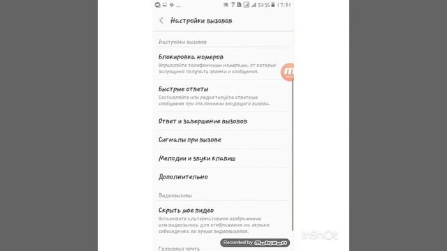 Как скрыть номер телефона ? смотреть онлайн