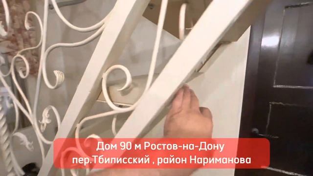 Дом 90 метров Нариманова смотреть онлайн