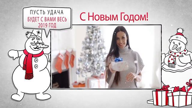 С Новым Годом! смотреть онлайн