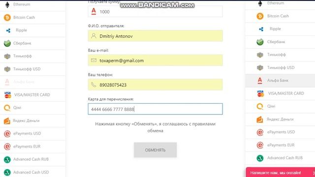 Как поменять баллы UDS GAME на карту VIsa смотреть онлайн