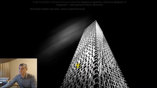 Юрий Притиск. 4 фрагмент тренинга - В поисках уникальности. Как делать запоминающиеся фотографии смотреть онлайн