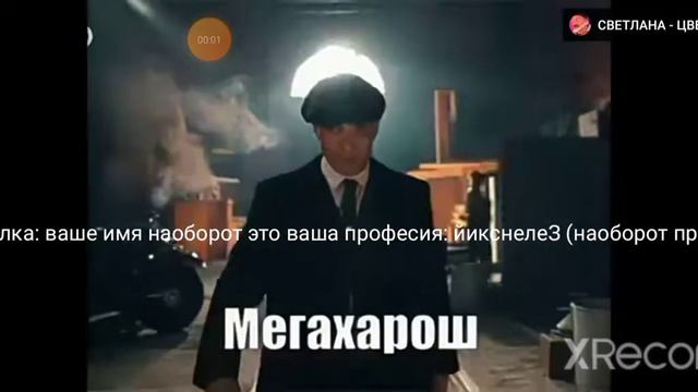 училка: ваше имя наоборот это ваша професия: йикснелеЗ (наоборот прочитай) смотреть онлайн