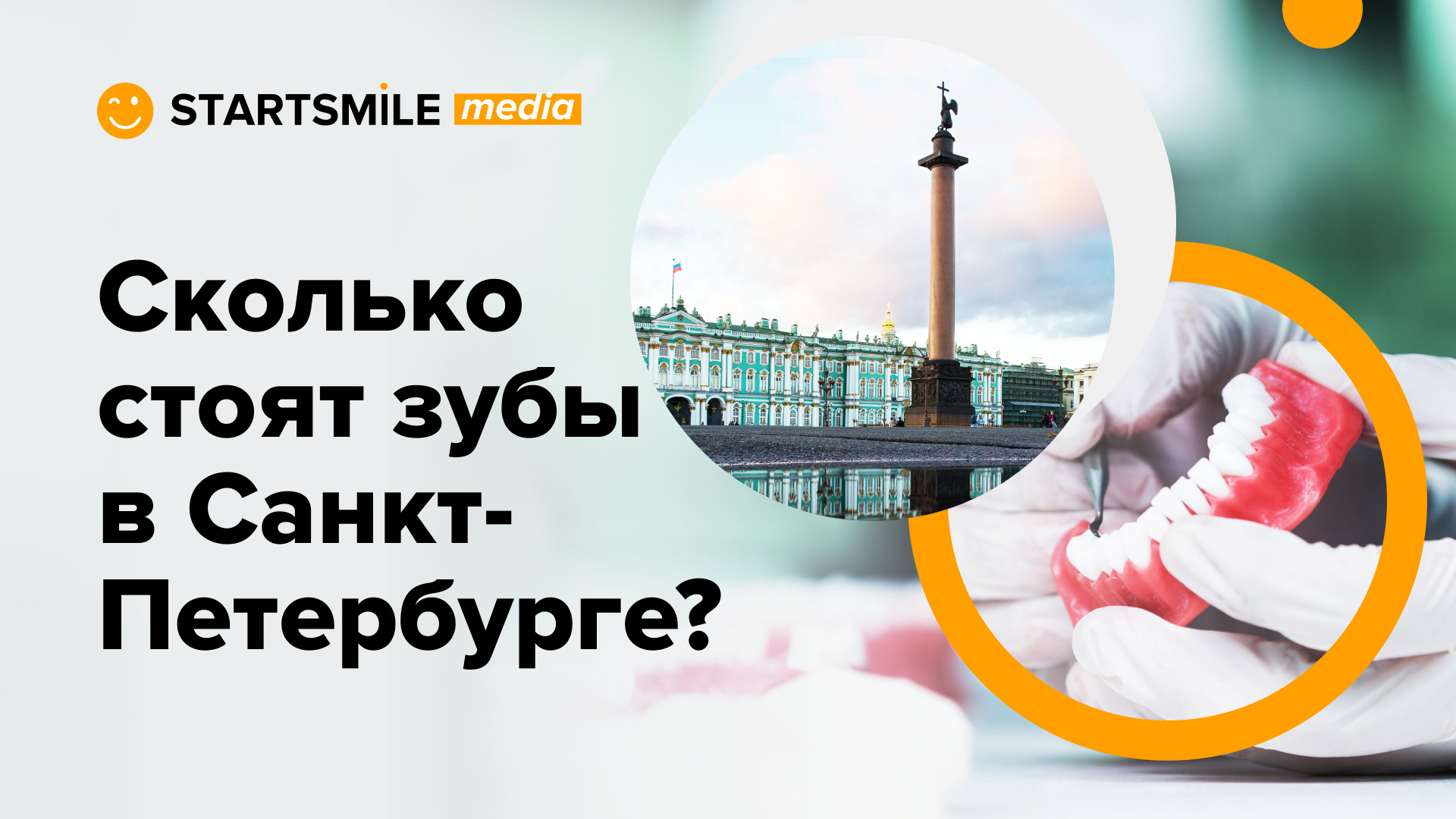 Протезирование зубов в СПБ | Виды и стоимость смотреть онлайн