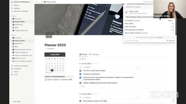 Мастер-класс: NOTION ВМЕСТО ТЫСЯЧИ ЕЖЕДНЕВНИКОВ смотреть онлайн