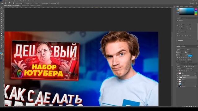 Как Сделать Красивое Превью / Картинку Для Видео В 2020 | Adobe Photoshop смотреть онлайн