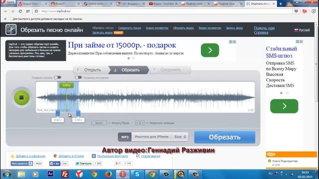 Обрезать песню.Обрезать музыку онлайн смотреть онлайн