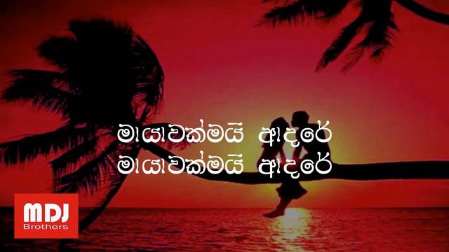 Chanchala Hangumaka Karaoke (without voice) - Sanka Dineth චංචල හැගුමක смотреть онлайн