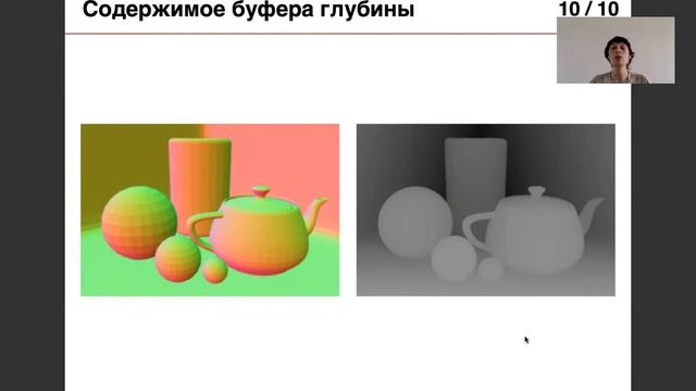 ВГиАКГ (ФИТ з/о): буфер глубины и понятие векторов и точек смотреть онлайн