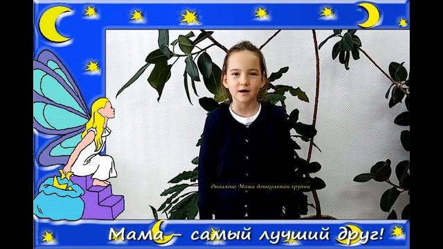 Фестиваль чтецов к празднику "День матери" смотреть онлайн
