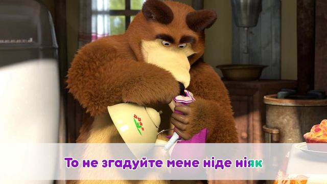 НОВЕ КАРАОКЕ! ? 1 2 3 4 5 ? ? TaDaBoom Україна ⭐Караоке ? Маша та Ведмiдь