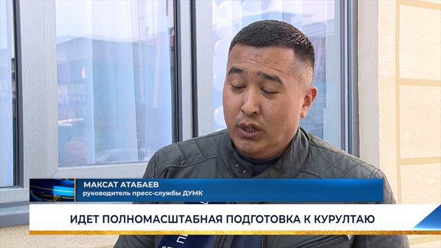 КОНФЕССИИ, МИГРАНТЫ, ПРОСТОЙ НАРОД. ИДЕТ ПОЛНОМАСШТАБНАЯ ПОДГОТОВКА К КУРУЛТАЮ смотреть онлайн