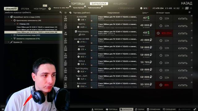 ОЩУТИ ЭТУ МОЩЬ, мета-ствол/ Escape From Tarkov 2022 смотреть онлайн