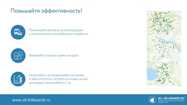 Programmatic в наружной рекламе. Покупка цифровых рекламных щитов с оплатой за показы или аудиторию.