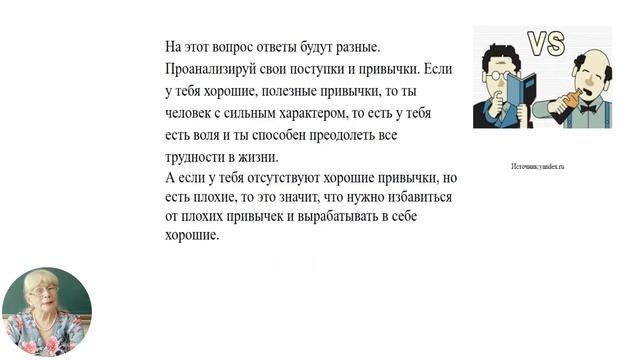Русский язык, 7-й класс, Хорошие и плохие привычки. Употребление существительных в дательном... смотреть онлайн